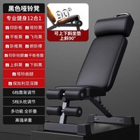 哑铃凳折叠仰卧起坐辅助器器材家用椅子多功能锻炼板卧推凳男