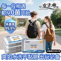 杀菌湿巾启封装0酒精0添加婴幼儿手口卫生湿巾消毒湿巾无刺激