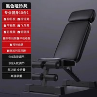 哑铃凳折叠仰卧起坐辅助器器材家用椅子多功能锻炼板卧推凳男