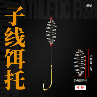 詹品詹品托饵器鲢鳙弹簧专用鲢鳙鱼钩子线主线爆炸钩弹簧小配件