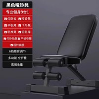哑铃凳折叠仰卧起坐辅助器器材家用椅子多功能锻炼板卧推凳男