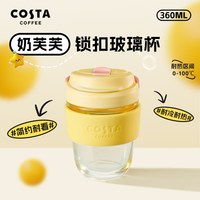 COSTA高颜值咖啡杯便携随行水杯女生马卡龙杯奶芙芙锁扣玻璃杯 奶芙芙锁扣玻璃杯(黄)
