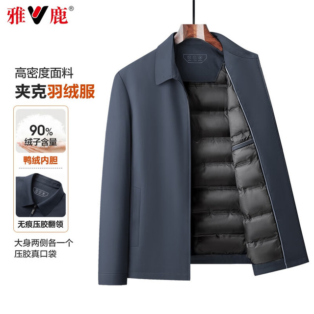 PLUS会员：雅鹿 行政夹克羽绒服 90鸭绒 3Y147A28藏青