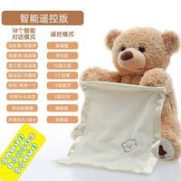 贝智鹿躲猫猫小熊玩具婴儿捉迷藏会说话的学说话毛绒公仔早教玩偶童 【遥控智能版】18个语音智能互 躲猫猫小熊带礼盒+代写贺卡+图