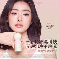 恋火 蹭不掉粉底液4.0 2.5ml体验装油皮粉底液-不支持改地址