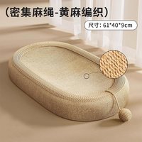 猫抓板猫窝一体不占地剑麻猫抓板四季通用猫爬架耐磨不掉屑猫玩具