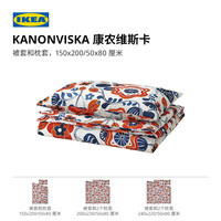 宜家(IKEA)【新品】KANONVISKA康农维斯卡被套枕套可机洗家用被罩 多色花卉被套和