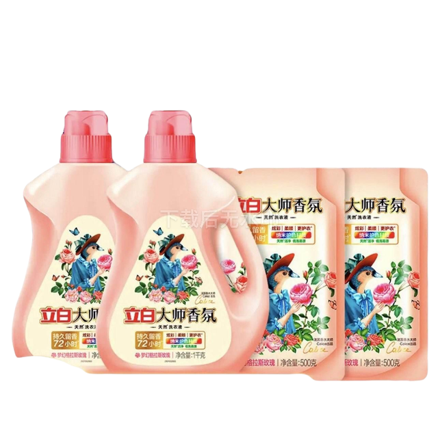 今日必买：立白 大师香氛洗衣液  组合套装