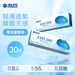 HYDRON 近视隐形眼镜 睛靓美日日抛30片 透明 350度