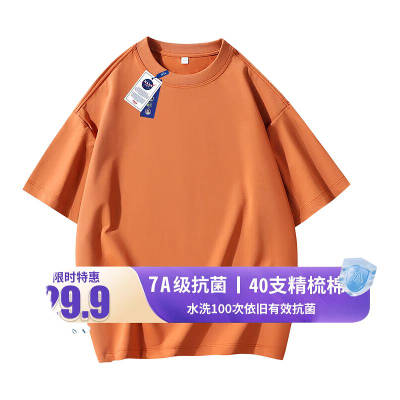 珊瑚橙