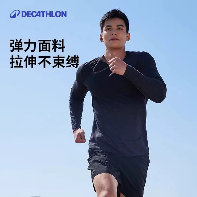 迪卡侬 男款速干长袖T恤 346758