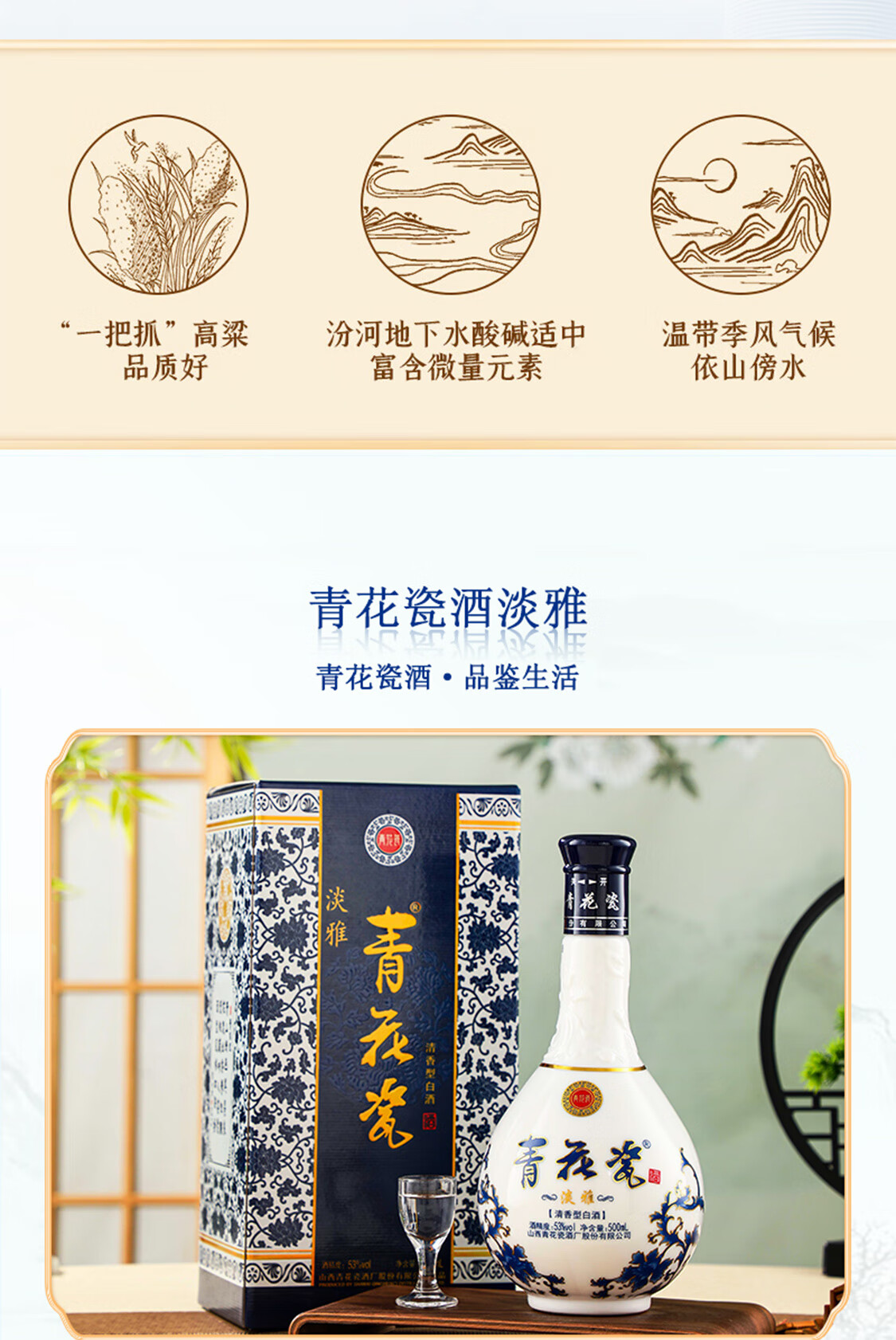 青花瓷53度清香型纯粮白酒单瓶装【报价价格评测怎么样】-什么值得买