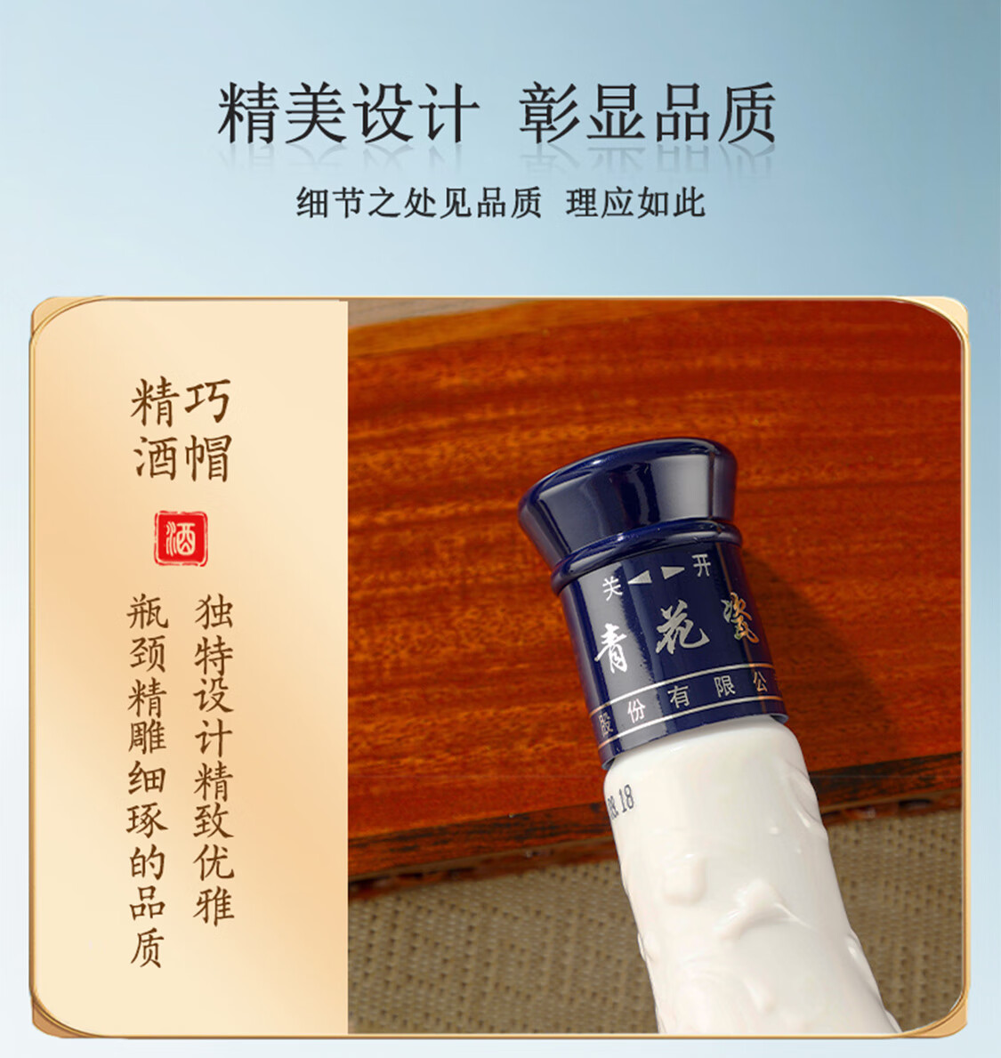 青花瓷纯粮酒清香型白酒单瓶装【报价价格评测怎么样】-什么值得买