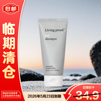 LIVING PROOF 缕灵丰盈蓬松空气感洗发水 60ml