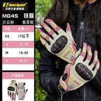 Ones Again！ 立体碳纤维骑行手套 XS MG45沙丘粉（2025新款）