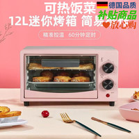 厨帝格 12L定时款 热成像加热 粉色 微波炉