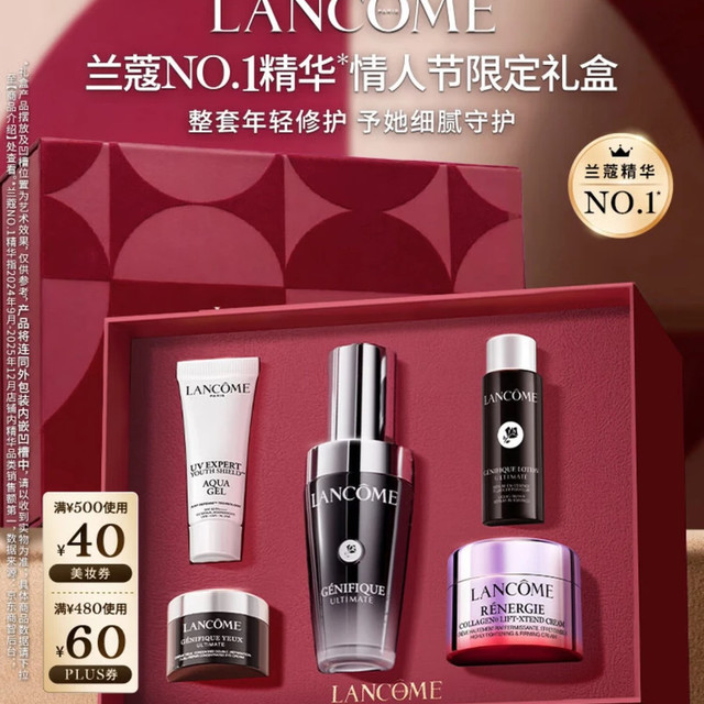 今日必买：兰蔻 超修小黑瓶精华30ml（赠防晒10ml+小黑瓶滤镜水10ml+塑颜面霜15ml+小黑瓶眼霜5ml）