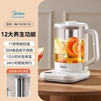 Midea/美的 MK-YS15P-Y2 恒温 养生壶