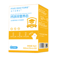 五个女博士(FIVEDOCTORS)钙铁锌营养包有机柠檬酸钙 儿童成长营养 苹果味10ml*30支