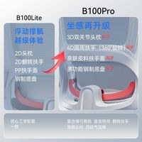  SIHOO/西昊 人体工学 电脑椅