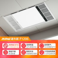欧普照明 F1206 风暖浴霸 300*600mm 按键开关