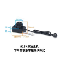 全太太 911K主机 底部上水 1L 电茶炉