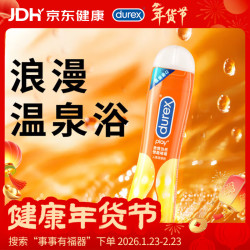 杜蕾斯 情趣系列 人体润滑液 50ml 激情热感