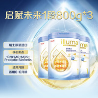 启赋未来10HMO新生儿婴幼儿奶粉1段(0-6月)800g/罐*3 【启赋未来10HMO】1段 800g*3罐