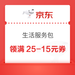 京东PLUS生活服务包 8日0/10/14/20点可兑满800-80元全品类优惠券&每日10点可兑25-15元外卖券等