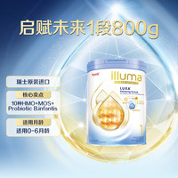 惠氏（Wyeth）启赋未来10HMO新生儿婴幼儿配方奶粉1段(0-6月)800g剖腹产宝宝 【启赋升级10HMO】1段800g
