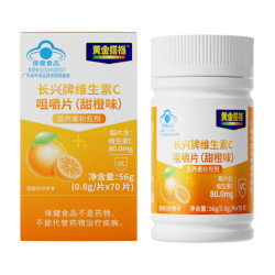 黄金搭档 维c咀嚼片天然维生素C增强免疫力成人青少年儿童补充vc防感冒3盒
