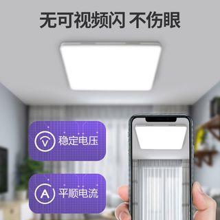 公牛 LED明皓高亮吸顶灯