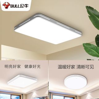 公牛 LED明皓高亮吸顶灯