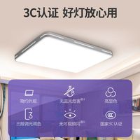 公牛LED明皓高亮吸顶灯现代简约客厅卧室灯家用照明餐厅灯顶灯