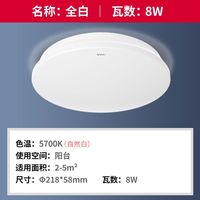 公牛led吸顶灯家用厨房灯具客厅卧室灯现代户外灯具大全家用