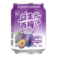 葡口 益生元西梅汁 238ml*10罐 果汁饮料