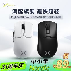 多彩 M900MiniPro+ 右手工学无线游戏鼠标 3395 Nordic诺迪克52840主控