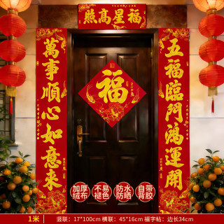 渡鹊桥 黑字对联2026马年春联春节福字门贴背胶过年门联新春布置新年装饰 1米对联+福字 新年对联装饰