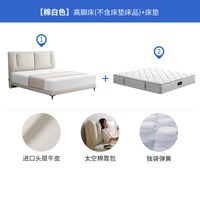 【渠道专属】芝华仕现代简约真皮床高脚软包大气主卧方糖双人套床 棉白色-高脚款1.5M+C3001