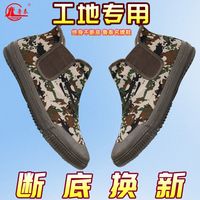 鲁泰劳保鞋一脚蹬防滑工作农用轻便劳保鞋男软底高帮耐磨工地胶鞋