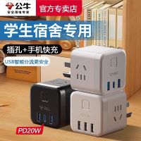 公牛 GN-U303系列 魔方插排