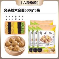 邹有才 窝头粉六合粉甄选杂粮粉 500g 面粉