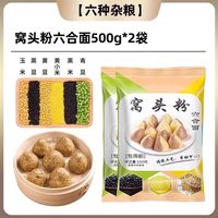 邹有才 窝头粉六合粉甄选杂粮粉 500g 面粉