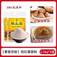 邹有才 窝头粉六合粉 甄选杂粮自然晾晒 500g 面粉