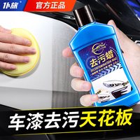 仆旅 QQWL 去污蜡 120ml