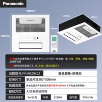 松下浴霸风暖排气扇换气照明一体多功能浴室集成吊顶暖风机取暖器
