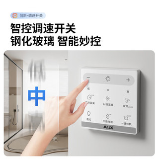 奥克斯 TB01 变频风暖照明排气一体浴霸