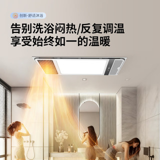 奥克斯 TB01 变频风暖照明排气一体浴霸