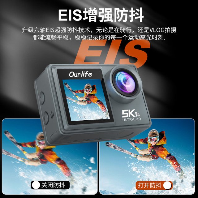 淘金币可用：欧莱弗 运动相机5K高户外骑行爬山记录摄影生活防抖Vlog徒步滑雪
