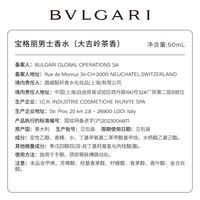 BVLGARI/宝格丽 木质调 男士香水 礼盒 50ml
